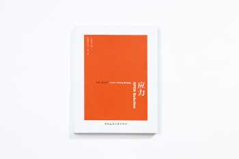 OPEN Architecture Book - OPEN Reaction