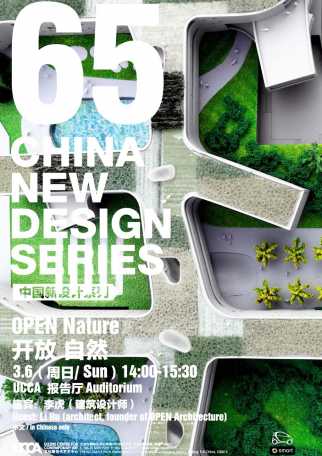 LI Hu Lecture at the Ullens Center for Contemporary Art