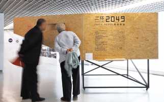 OPEN Architecture 2nd Ring 2049 Mobile Theatre at Beijing Design Week