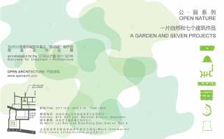 OPEN Nature installation at SZHK Bi-city Biennale